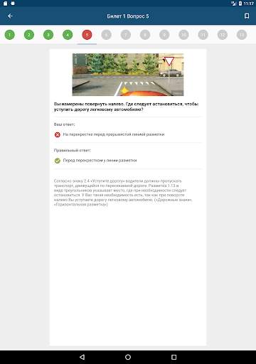 Билеты ПДД 2020: экзамен как в screenshot 15