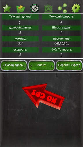 GPS Go Navigator Lite скриншот 1