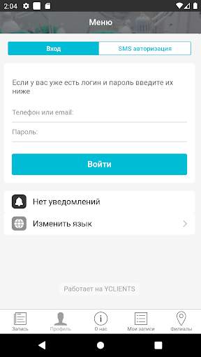 Lak Lab screenshot 4