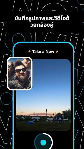 TikTok Now screenshot 3