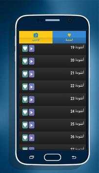 اناشيد روعة بدون انترنت 3 تصوير الشاشة