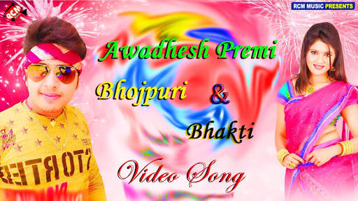 Awadhesh premi Video all Songs screenshot 5