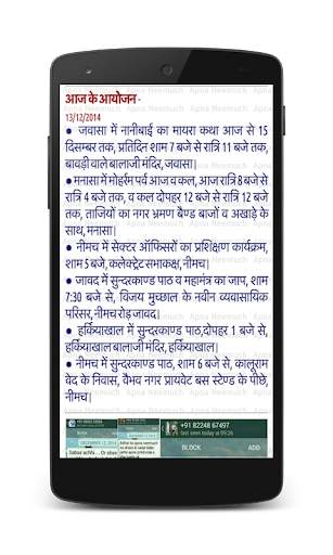 Apna Neemuch screenshot 2