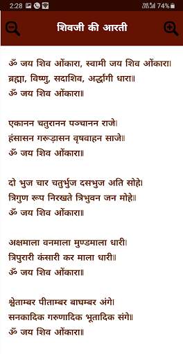 Shiv Ringtones screenshot 3