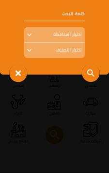 علاء الدين 3 تصوير الشاشة
