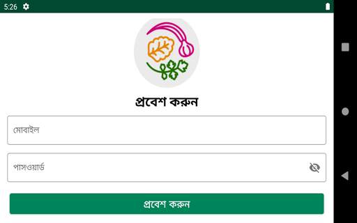 National Agro Market screenshot 6