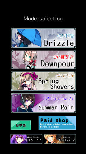 Relaxing Rain Sounds Amayadori screenshot 7