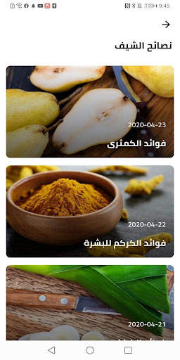 مطبخ سيدتي screenshot 2