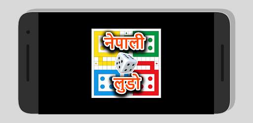 Nepali Ludo - नेपाली लुडो screenshot 5