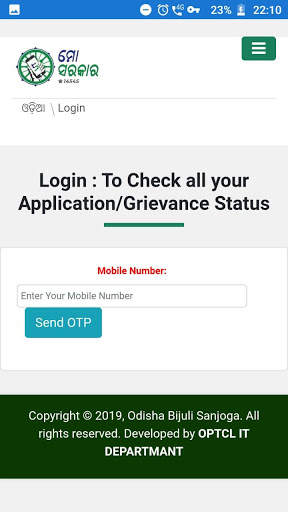 Mo Bidyut screenshot 3
