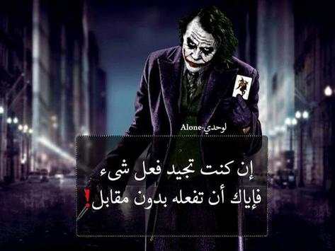 كلمات الجوكر 8 تصوير الشاشة