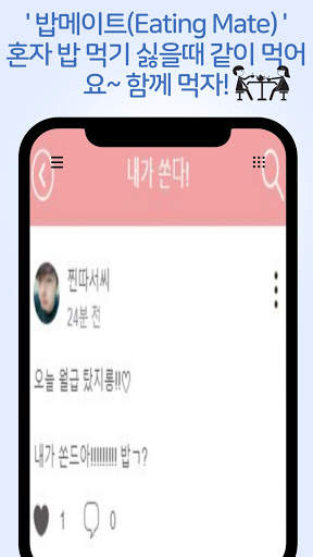 홀로(holo) screenshot 6