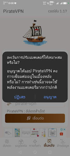 Pirate VPN screenshot 6