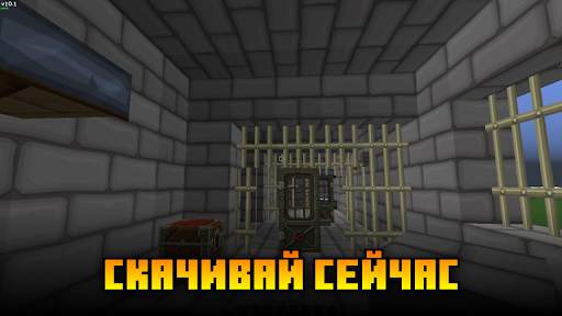 Побег из тюрьмы в майнкрафте карты скриншот 3