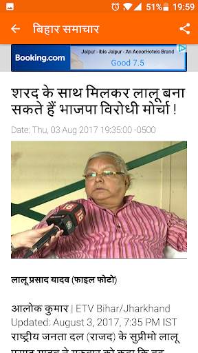 Bihar News - बिहार न्यूज़ screenshot 4
