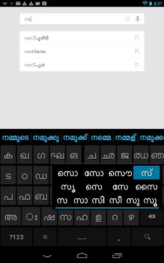 Sparsh Indian Keyboard screenshot 13