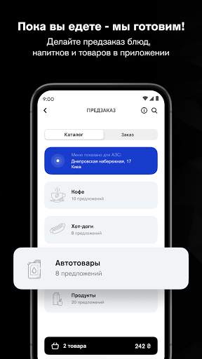 SOCAR level скриншот 6