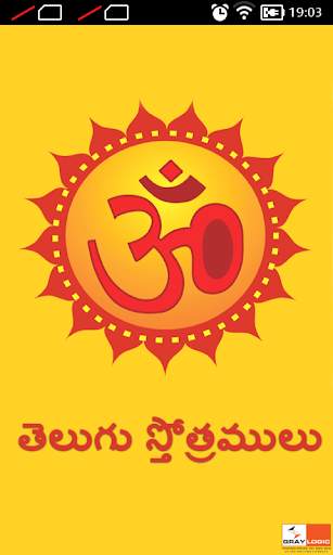 Telugu Stotramulu screenshot 1