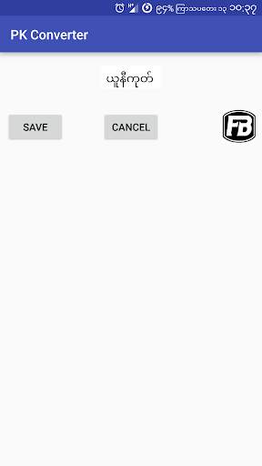 PK Converter screenshot 4