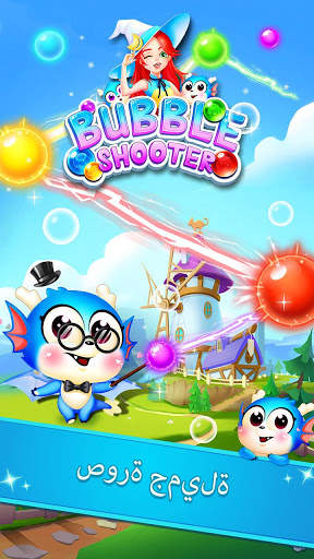 Bubble Shooter Crush Pop 2020 screenshot 1