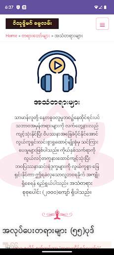 Dhamma Laan (Dr. Soe Lwin) screenshot 5