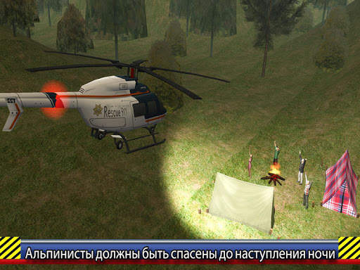 Вертолет спасения Flight Sim скриншот 2