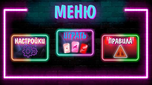 Epic Cards 18  Игра для взрослых скриншот 1