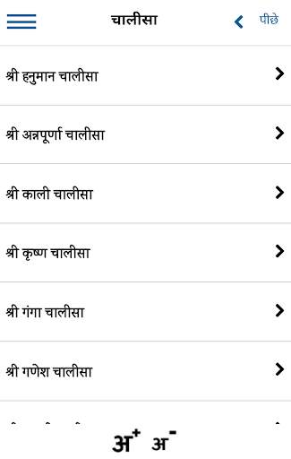 संपूर्ण आरती और कथा संग्रह (Aarti Sangrah offline) screenshot 6