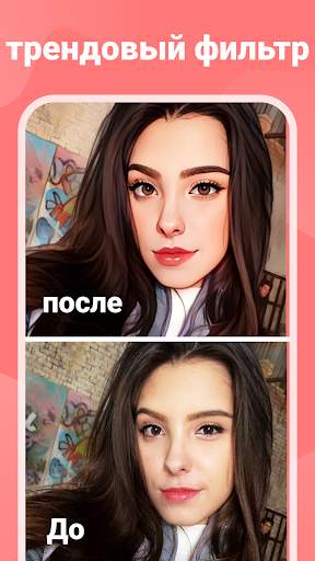 iFace: фоторедактор в стиле AI скриншот 1