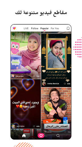 Likee Lite - فيديوهات مضحكة 2 تصوير الشاشة