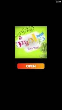 اغاني كراميش screenshot 1