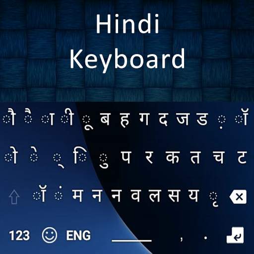 New Hindi Keyboard 2020: Hindi Typing Keyboard 1.2