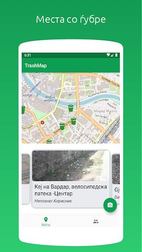 TrashMap - Пријави Ѓубре screenshot 1