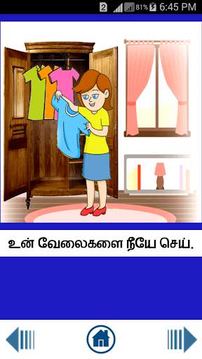 Good Habits in Tamil screenshot 6