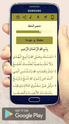 الحائية screenshot 5