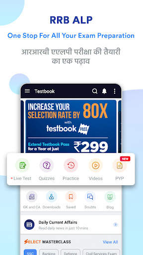 RRB ALP Exam Preparation | Free Mock Test, Notes screenshot 1