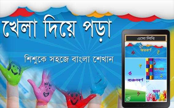 খেলা দিয়ে পড়া screenshot 8