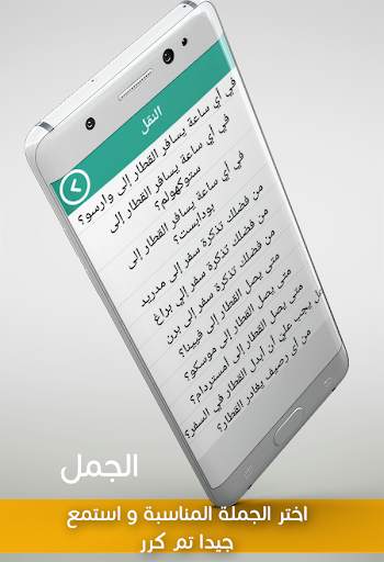 تعلم اللغة الإسبانية بدون نت screenshot 2
