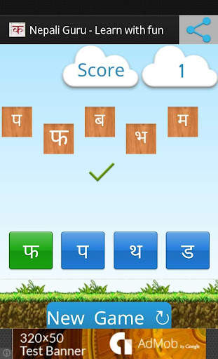 Nepali Guru - Barnamala   more screenshot 1