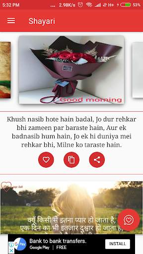 Shayari - Dil Se Aap Tak (Chat World Wide) screenshot 3