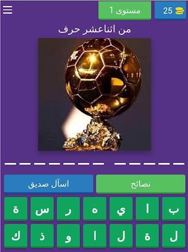 تخمين كرة القدم screenshot 8