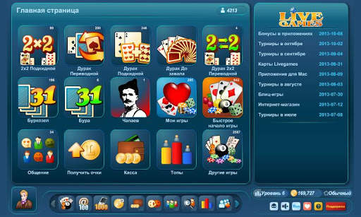 Онлайн Игры LiveGames скриншот 5