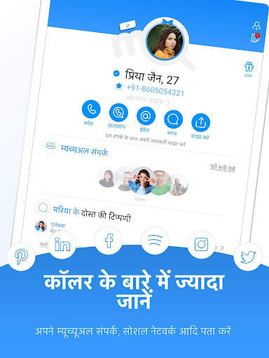 Me - Caller ID & Spam Blocker स्क्रीनशॉट 10