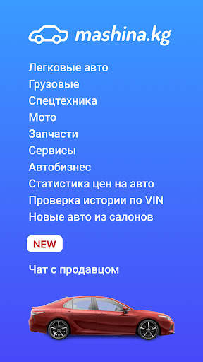 Mashina.kg - авто объявления скриншот 1