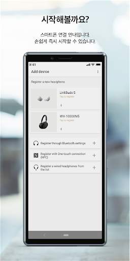 Sony | Headphones Connect screenshot 3