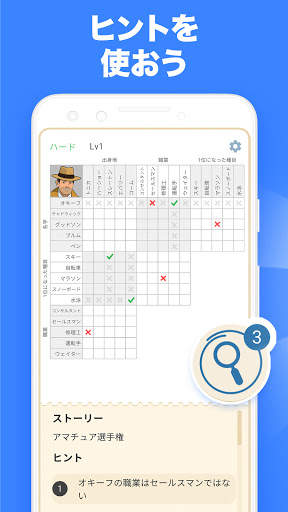 Cross Logic - ロジックパズル screenshot 4