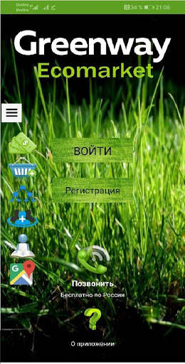 MyGreenway screenshot 1
