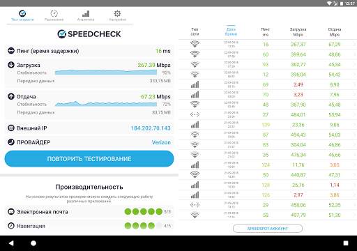 Simple Speedcheck скриншот 12