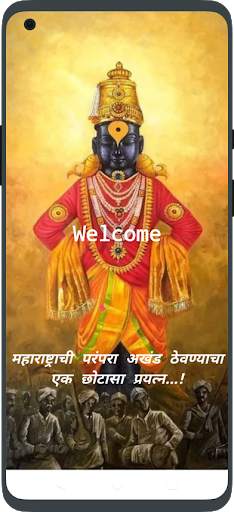 Marathi Kirtan Mp3/Audio 1 تصوير الشاشة