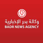 Badr News Agency icon